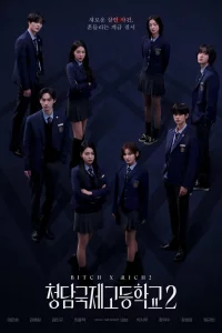 Международная старшая школа Чхондам