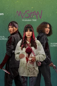 Ночные ведьмы